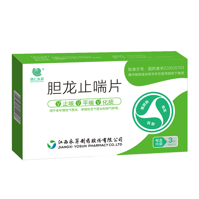 胆龙止喘片15片X3板/盒