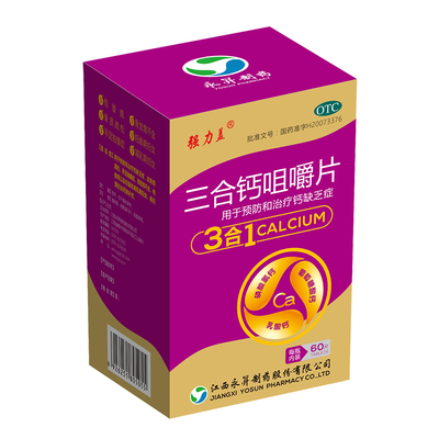三合钙咀嚼片 60片/瓶