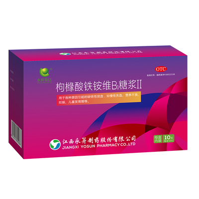 枸橼酸铁铵维B1糖浆Ⅱ 10毫升/支，10支/盒
