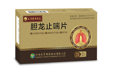 胆龙止喘片 12片X1板/盒