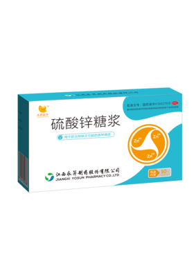硫酸锌糖浆 &nbsp;10毫升/支，10支/盒