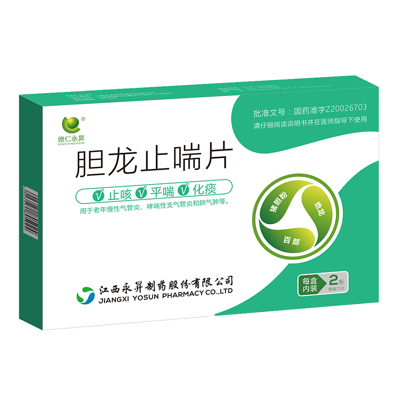 热烈祝贺我司生产的胆龙止喘片荣获”西湖奖“最受药店欢迎的明星单品 - 江西永昇制药股份有限公司